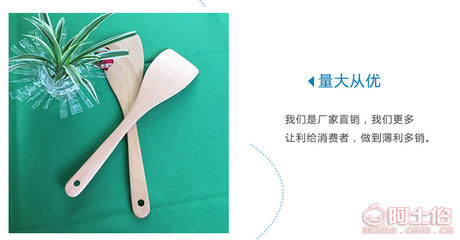 潔雅櫸木鏟 天然材質(zhì)，守護(hù)健康與鍋具的廚房好幫手